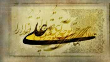 روابط عمومی برگرفته از سیره امیر مومنان(ع)