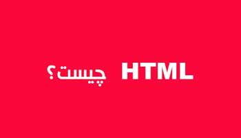 html
