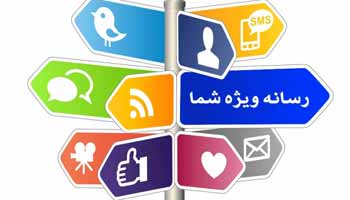 ارتباطات رسانه ای