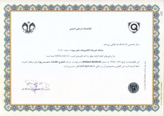 تائیدیه امنیت نرم افزار آپا از مرکز ماهر سازمان فناوری اطلاعات