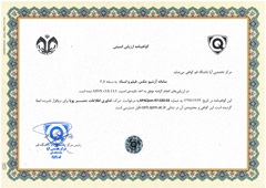 تائیدیه امنیت نرم افزار آپا از مرکز ماهر سازمان فناوری اطلاعات