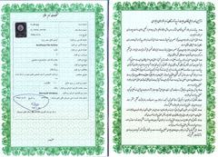 گواهینامه ثبت نرم افزار در مرکز توسعه فناوری اطلاعات و رسانه های دیجیتال وزارت فرهنگ و ارشاد اسلامی