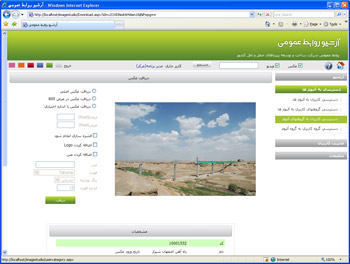 آرشیو تصاویر و فیلم ها